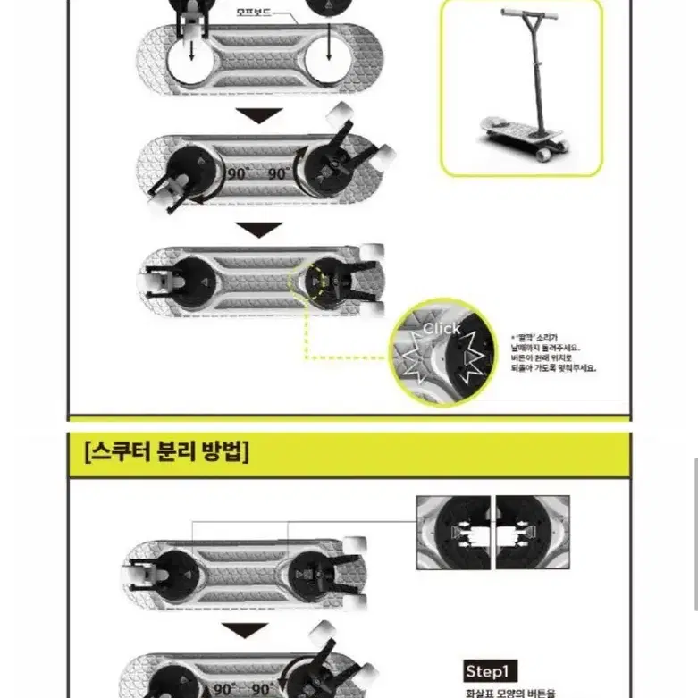 정품)리더엠 영실업MORFBOARD스케이트/스쿠터 미개봉