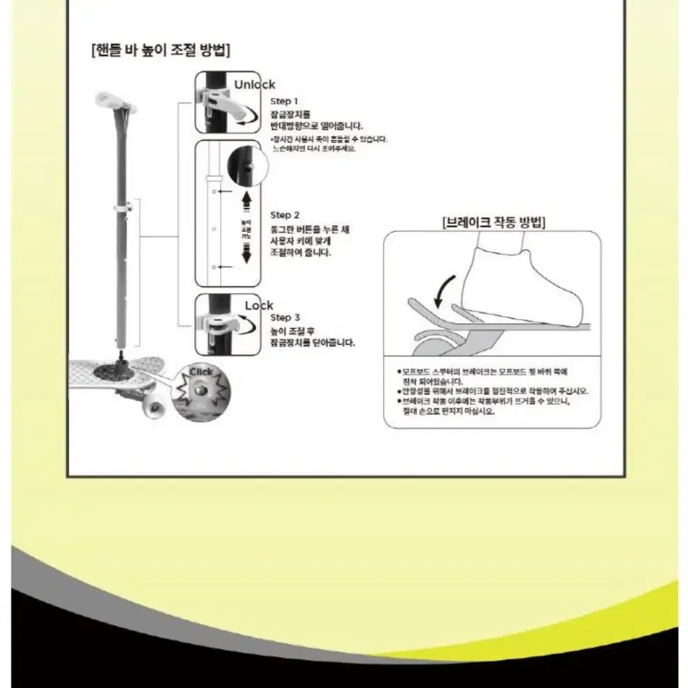 정품)리더엠 영실업MORFBOARD스케이트/스쿠터 미개봉