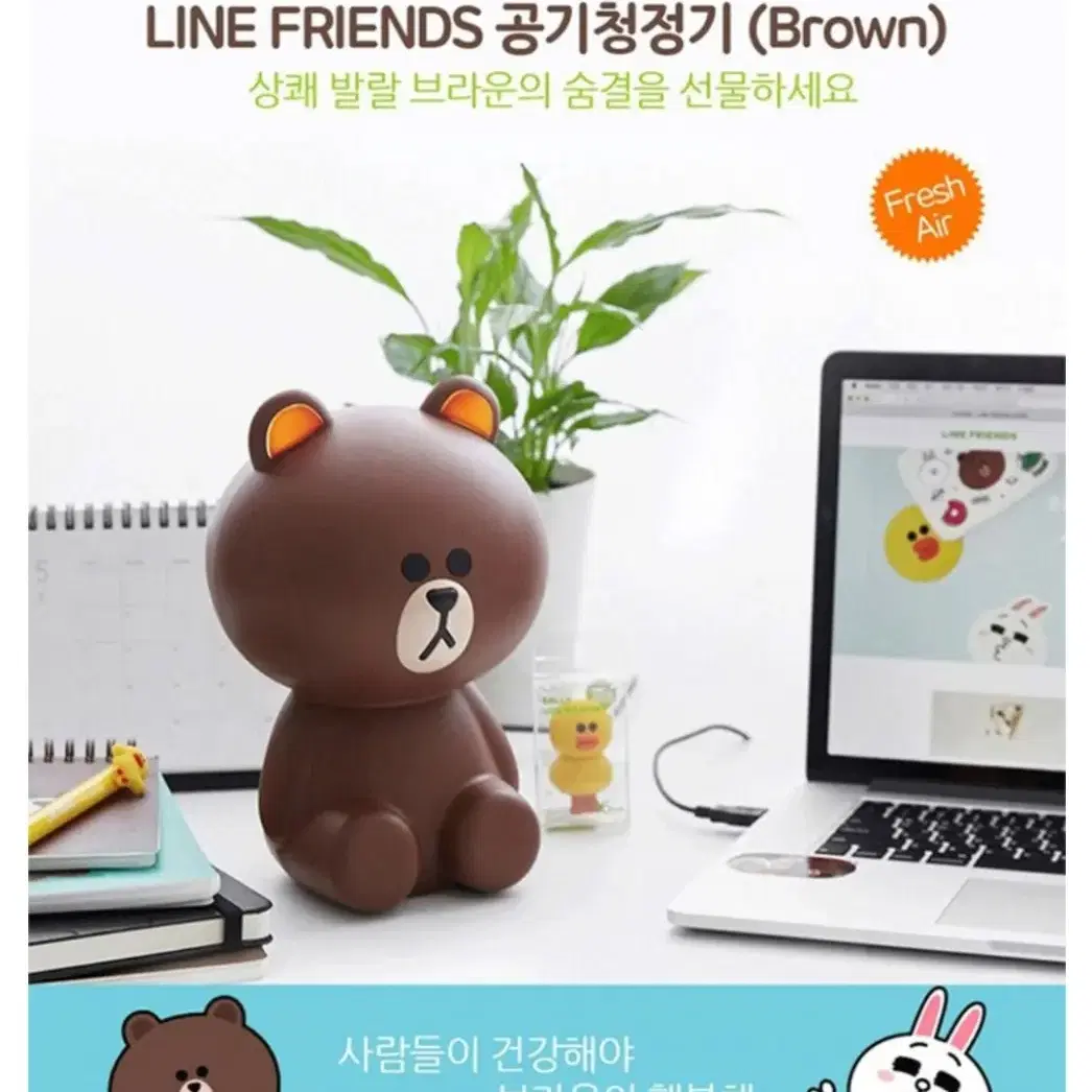 국산정품)라인프렌즈 공기청정기10평형 미개봉
LiNE FRIENDS AI