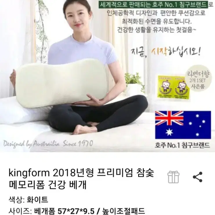 Kingform국산정품)킹폼 프리미엄 참숯메모리폼 건강베개 
국산정품