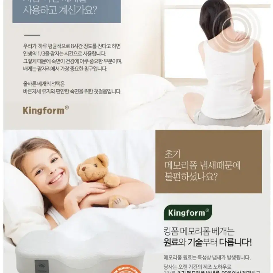 Kingform국산정품)킹폼 프리미엄 참숯메모리폼 건강베개 
국산정품