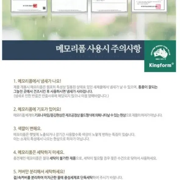 Kingform국산정품)킹폼 프리미엄 참숯메모리폼 건강베개 
국산정품