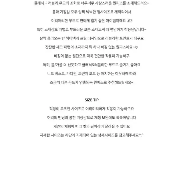 (교신X) 헬로우쿨피스 메이플러블체크롱원피스