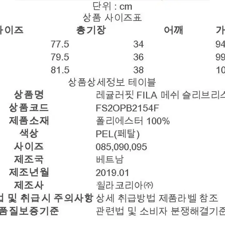 (무료배송)휠라 김유정 원피스 85