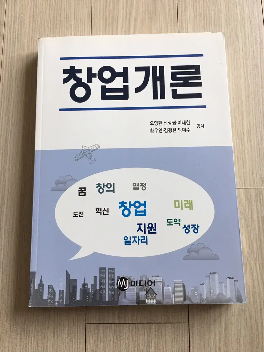 가격내림) 창업개론 새책