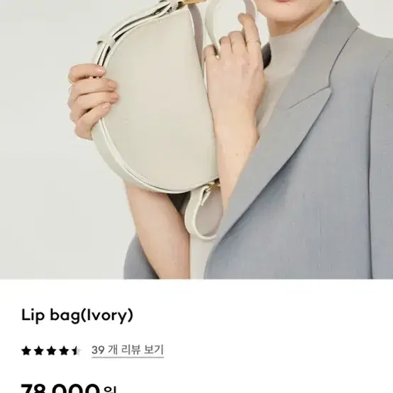 lip bag