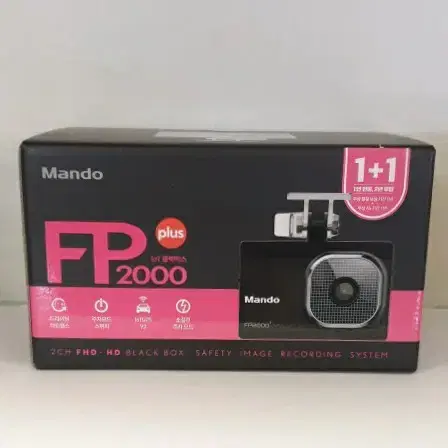 만도 FP2000plus