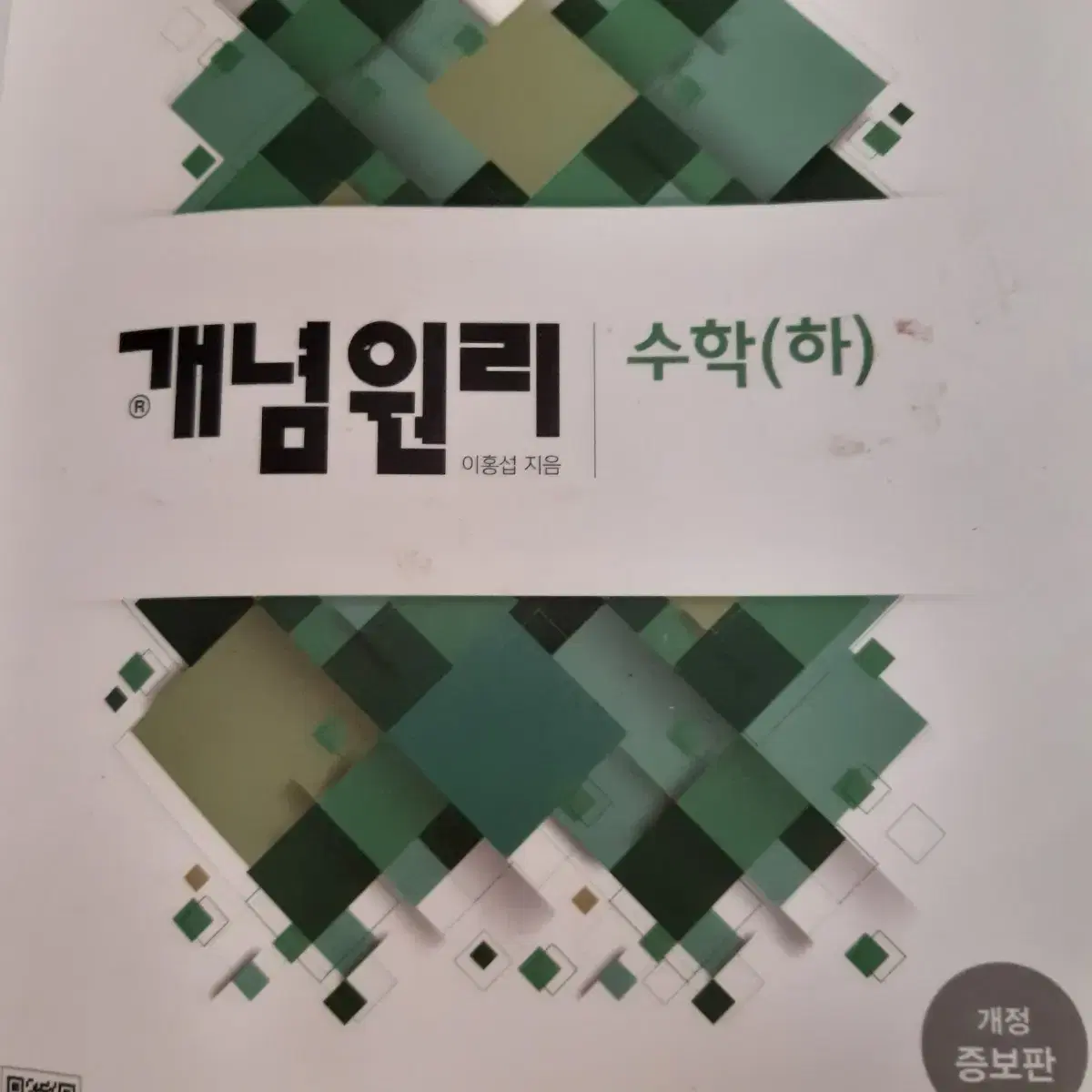 천일문,능률보카,개념원리