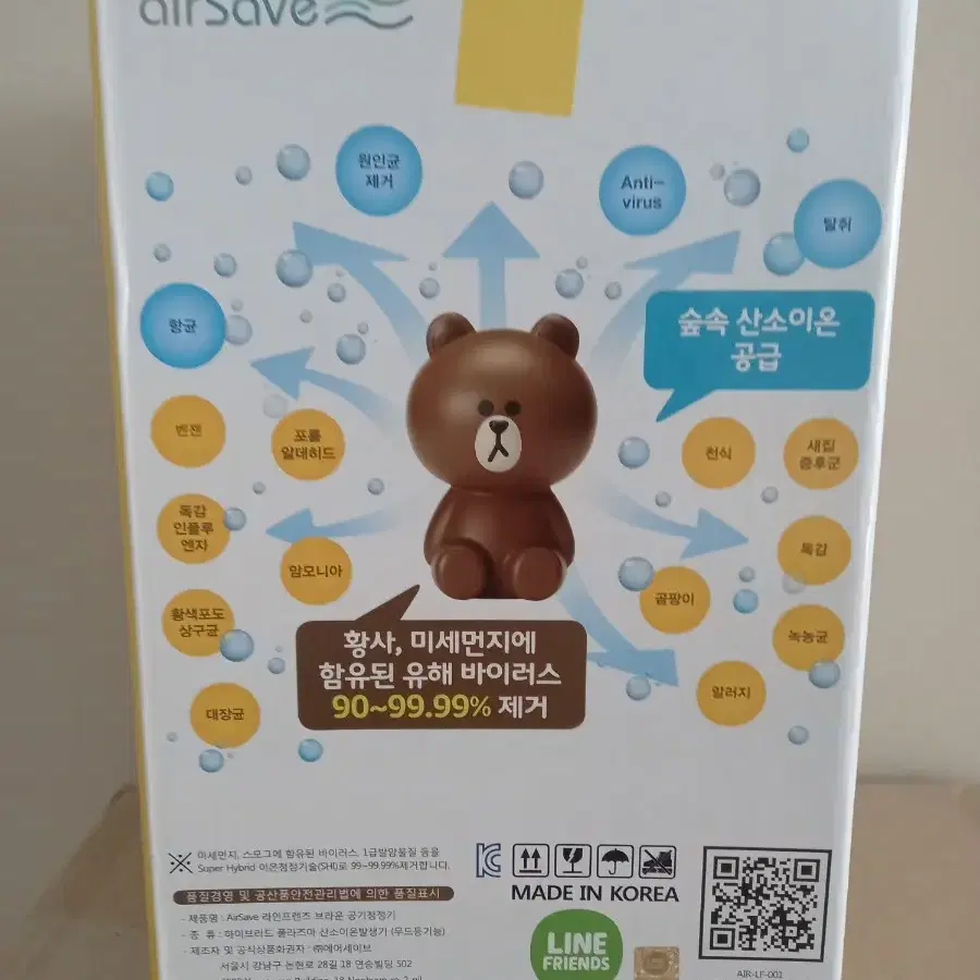 국산정품)라인프렌즈 공기청정기10평형 미개봉
LiNE FRIENDS AI