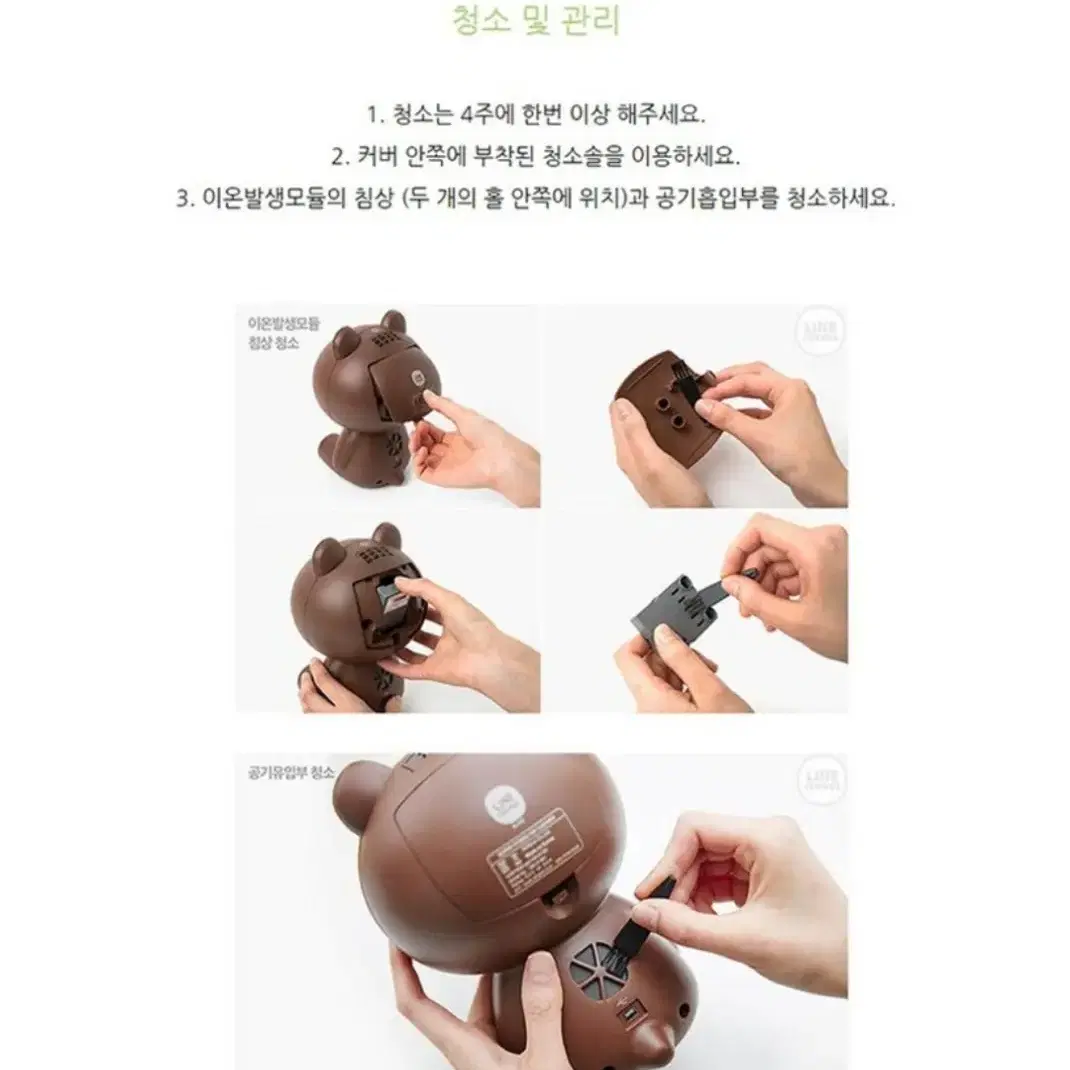 국산정품)라인프렌즈 공기청정기10평형 미개봉
LiNE FRIENDS AI