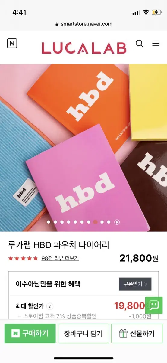 루카랩 HBD 파우치 다이어리 핑크