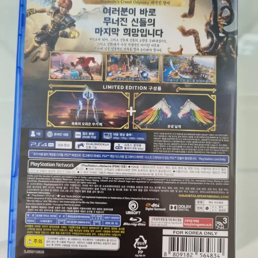 [대전]ps4 이모탈 피닉스 라이징 S급 팝니다.