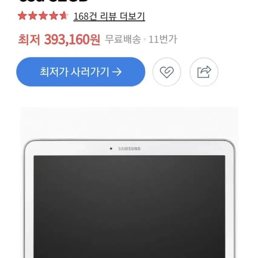 삼성 Tab4