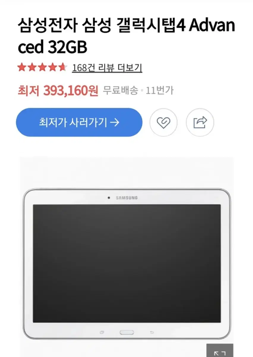 Samsung Tab4