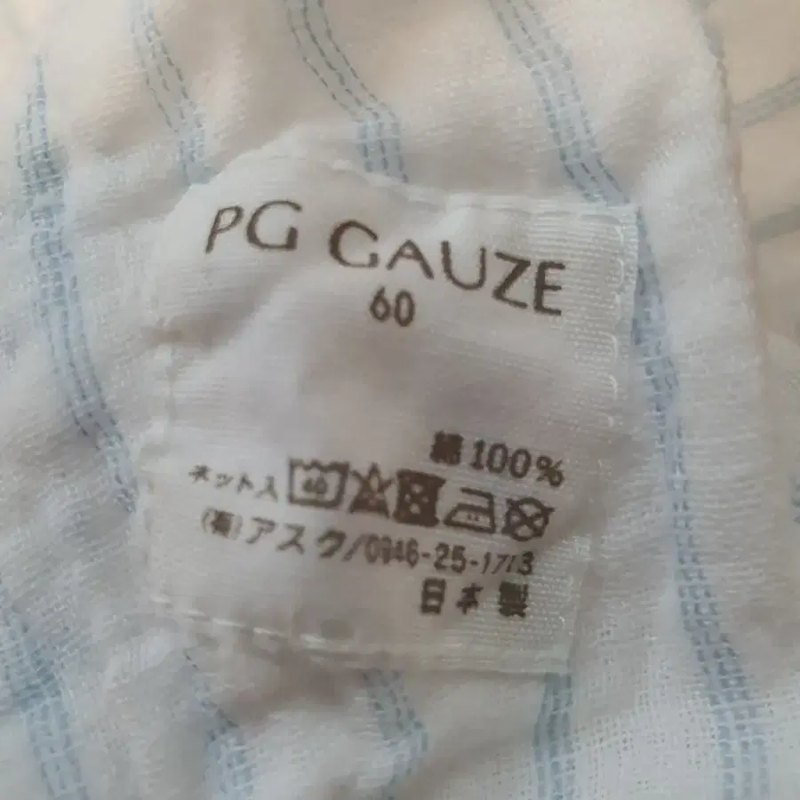 PG GAUZE 아가 옷