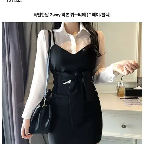 메이비유 특별한 날 2way 리본 뷔스티에 블랙 끈 레이어드