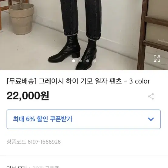 메롱샵 그레이시 하이 기모 일자 팬츠 일자데님 pants 하이웨스트 S