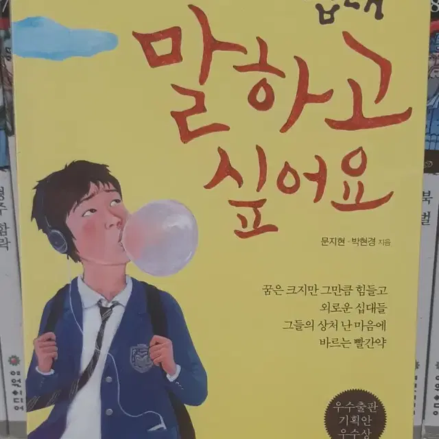 부글부글 십대 말하고 싶어요