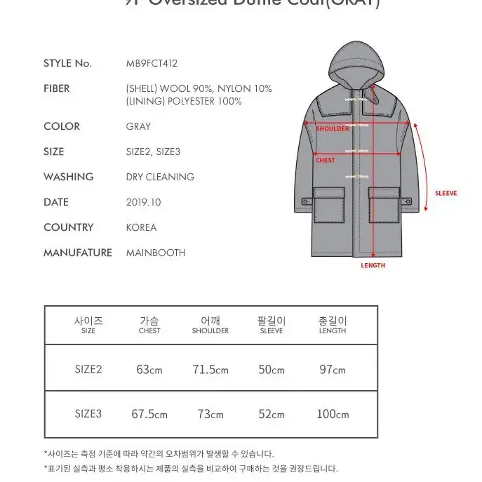 메인부스 9F Oversized Dulffle Coat(GRAY)