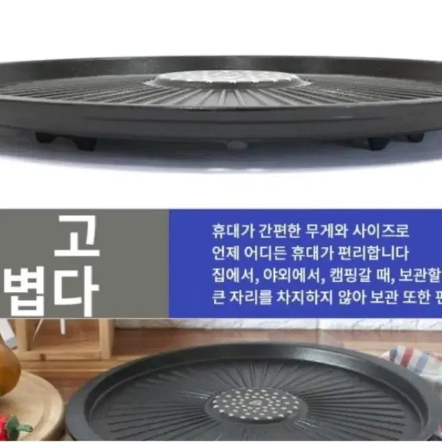 삼겹살구이팬