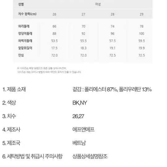 [새상품]  디스커버리 여성 기능성 밴딩바지(스판끼 많아요)