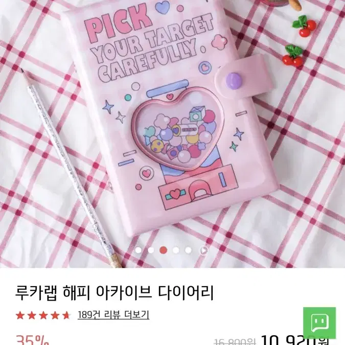 루카랩 아카이브 6공 다이어리