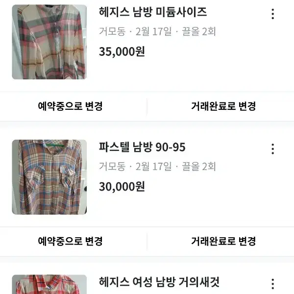 남방 여성 미듐사이즈 셔츠