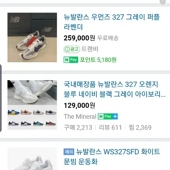 뉴발란스 327 255 삽니다 연락주세여!!!!!