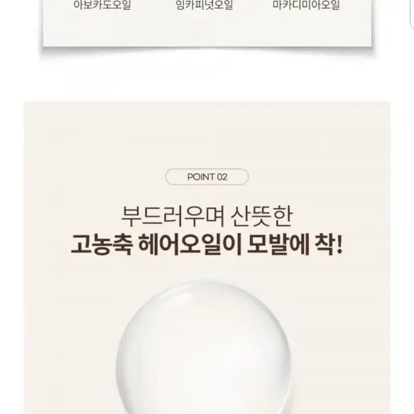 택포 나인밀라 시드오일헤어에센스150ml