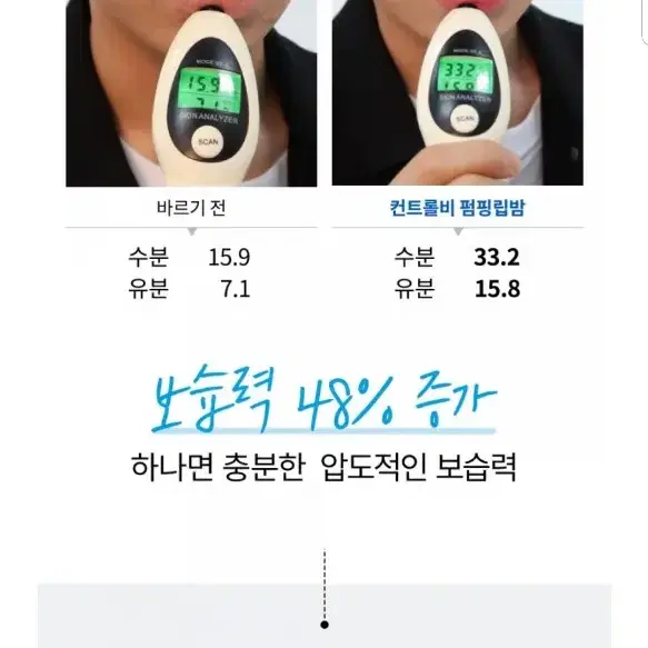 택포 컨트롤비 발색펌핑립밤 볼륨입술