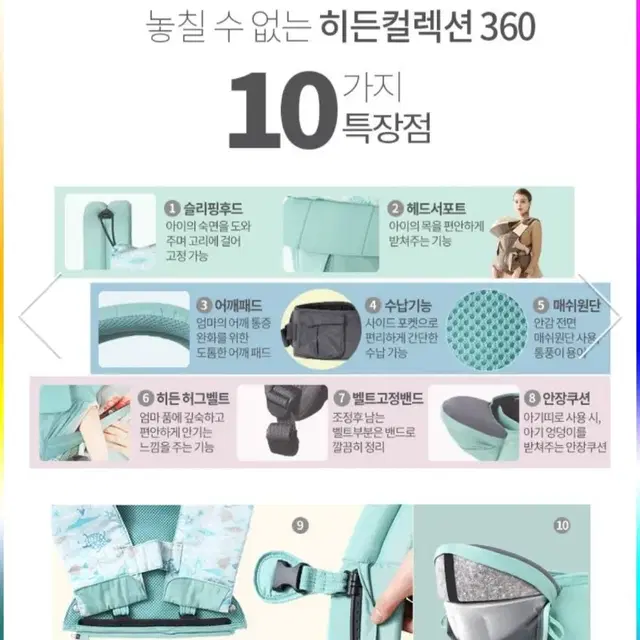 토드비 히든컬렉션 360 올인원 아기띠