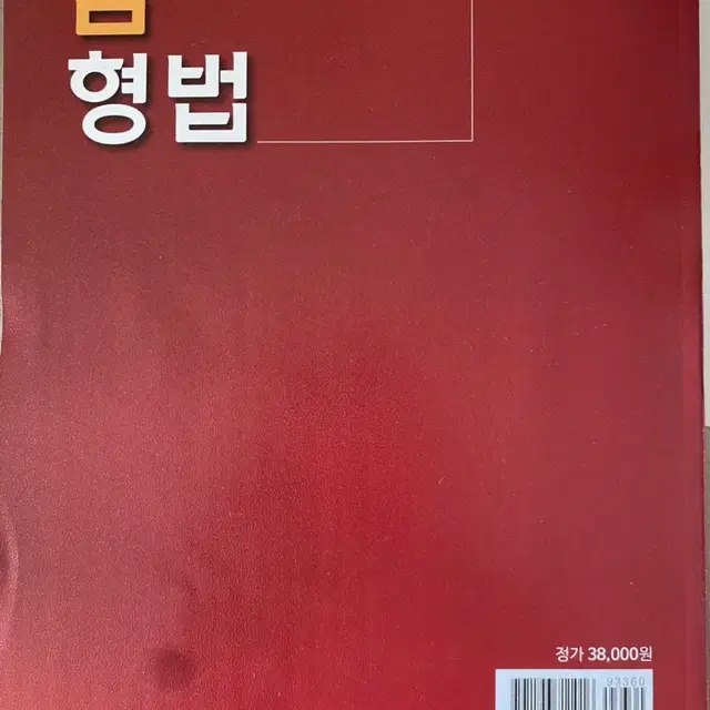 경찰관련 책 팔아요.