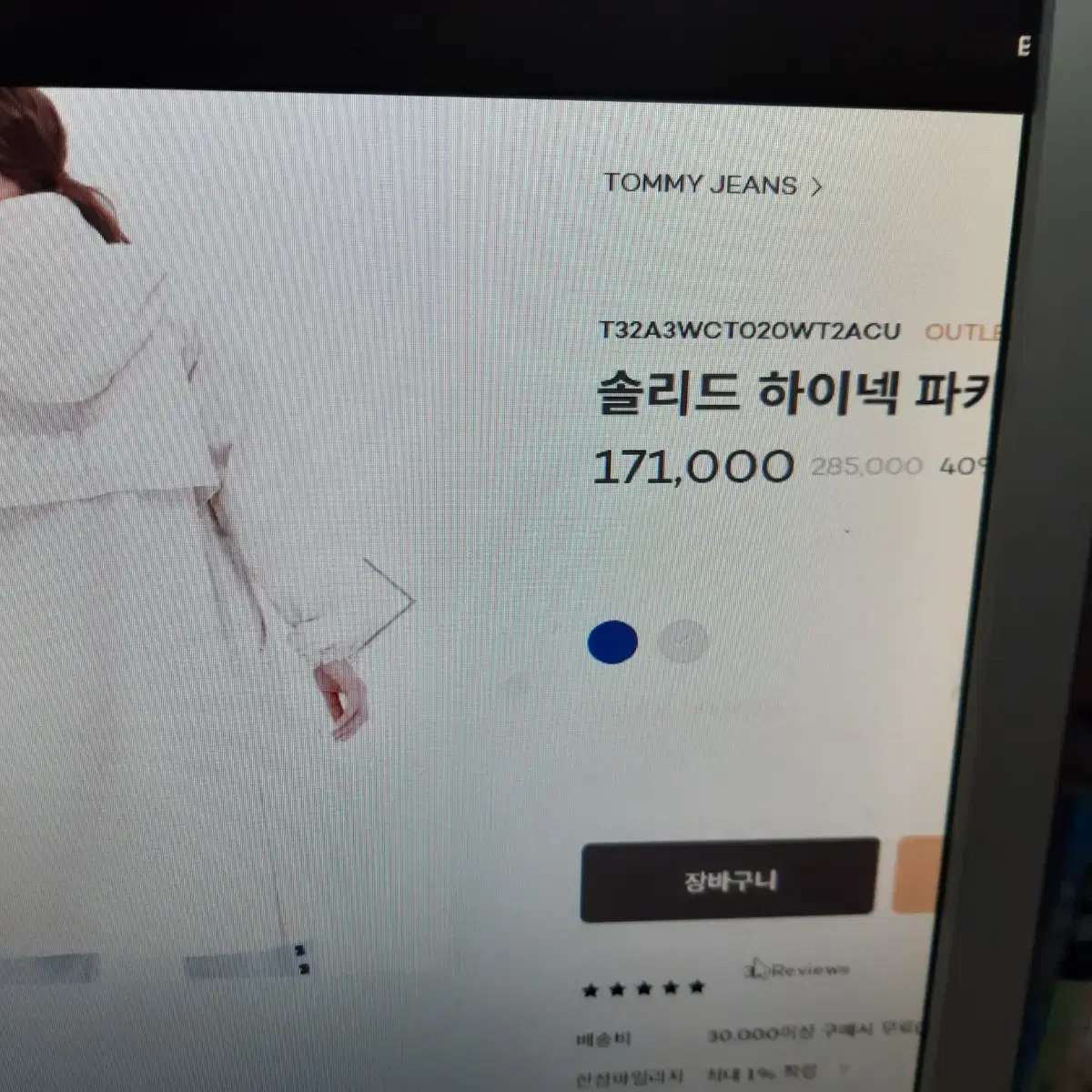 타미힐피거 롱 점퍼