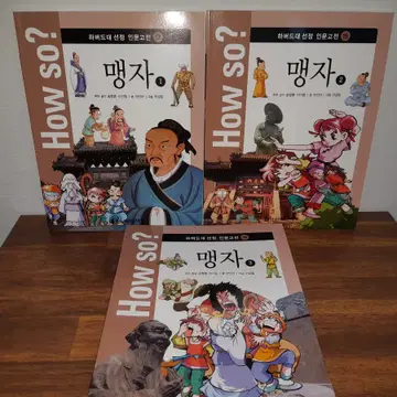 아동도서 새책 Howso인문고전29권 한국 세계4권 총33권 중고거래 취향을 잇는 거래 번개장터 중고거래