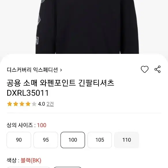 디스커버리 티셔츠