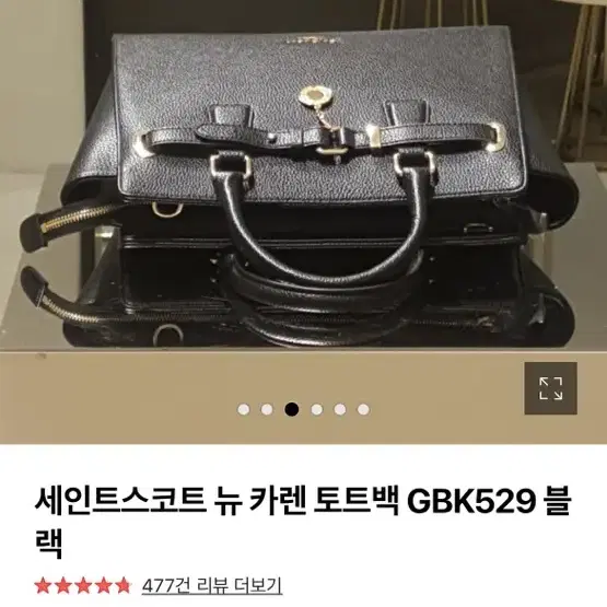 세인트스코트 뉴 카렌 토트백 블랙