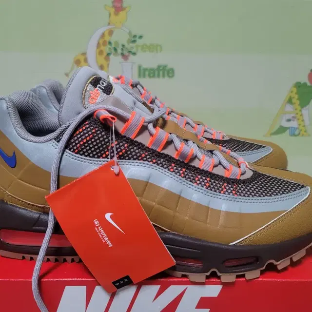 나이키MAX95 UTILITY