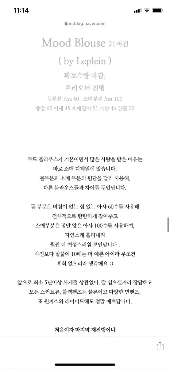 르플레인 무드 블라우스