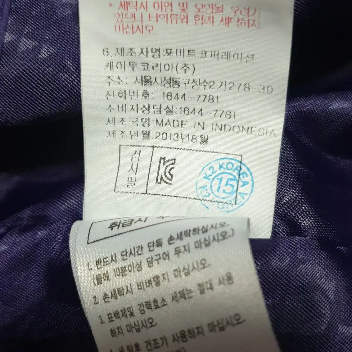 k2등산점퍼남성105