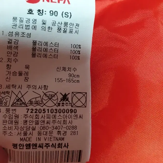 네파등산점퍼여성90