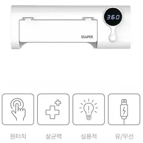 스마트 퓨어 칫솔살균기