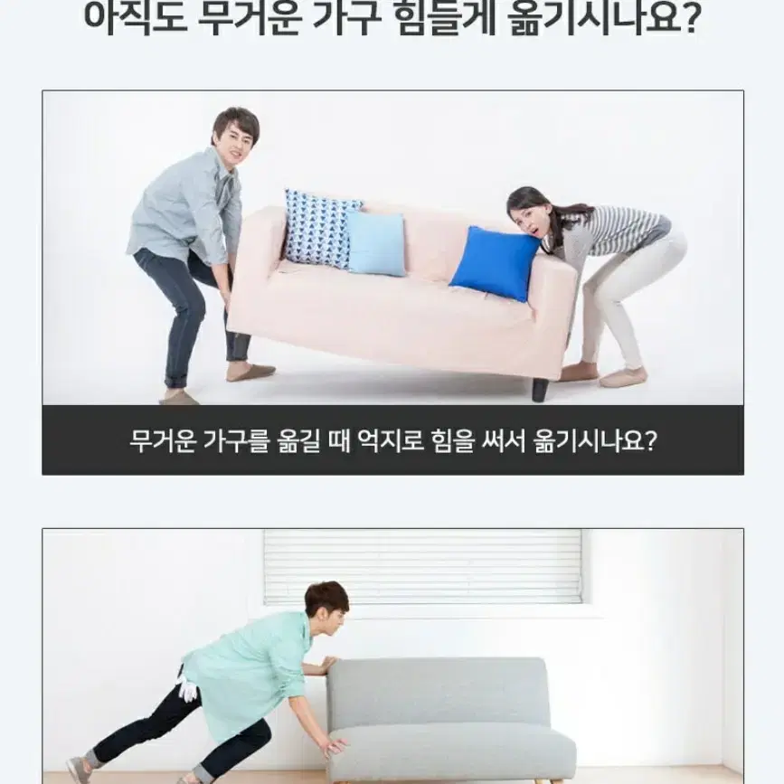 무거운가구옮기기 만능지렛대운반기(전국무료배송)