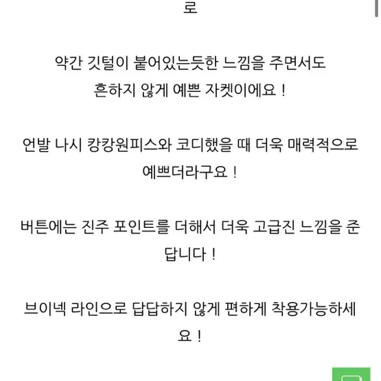 바이베이지 트위드자켓 화이트