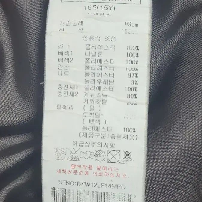 165(15Y) 닥스키즈 구스다운 롱패딩