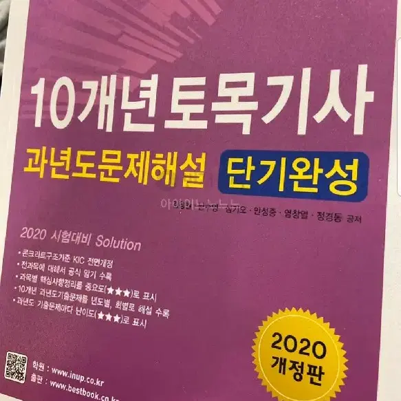 토목기사 10개년 팔아요