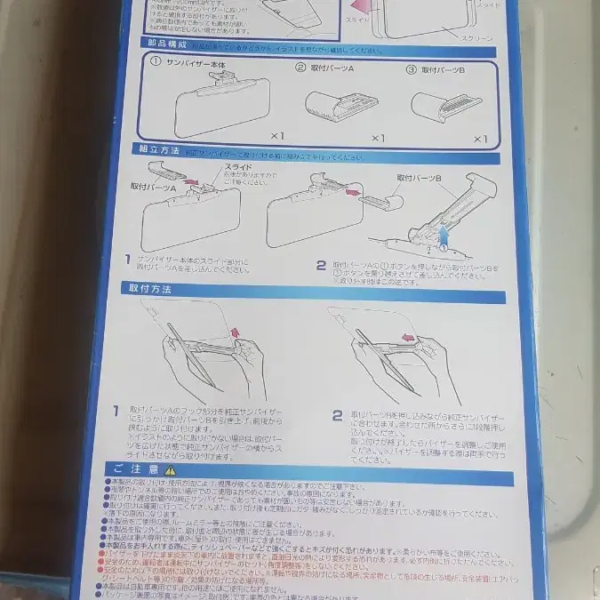 자동차 실내 썬바이져 가리개 햇빛 눈부심방지 가리개