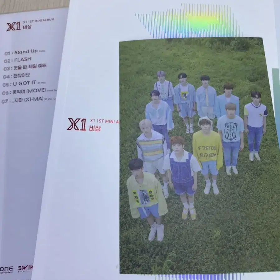 엑스원 비상 퀀텀리프 앨범 양도