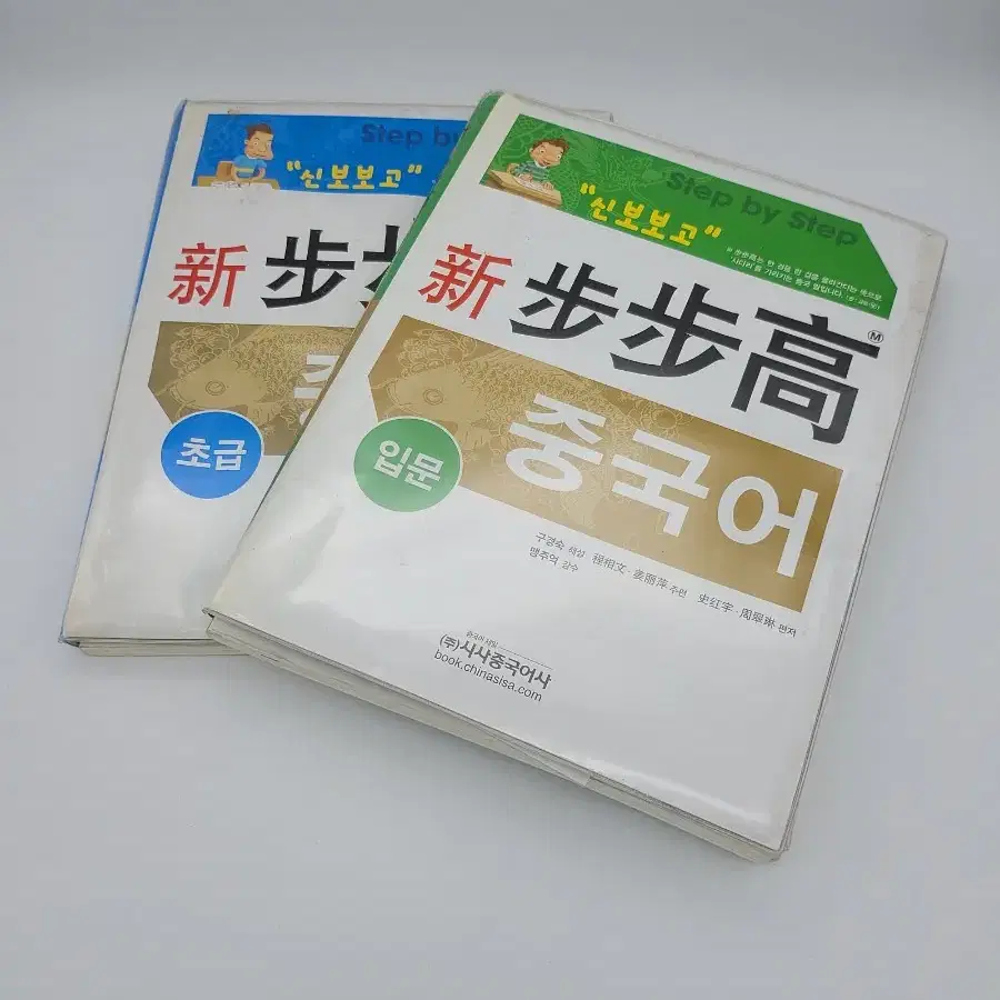 시사 중국어 교재 입문 초급 미디어 포함