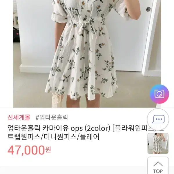 업타운홀릭 원피스 플라워 코튼 v넥 브이넥 꽃 프롬비기닝