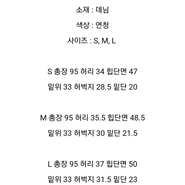 찢청 데님 청바지 트임팬츠 트임 일자청바지 와이드청바지 와이드팬츠